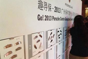 趣尋保—廣州保時捷中心尋找活動